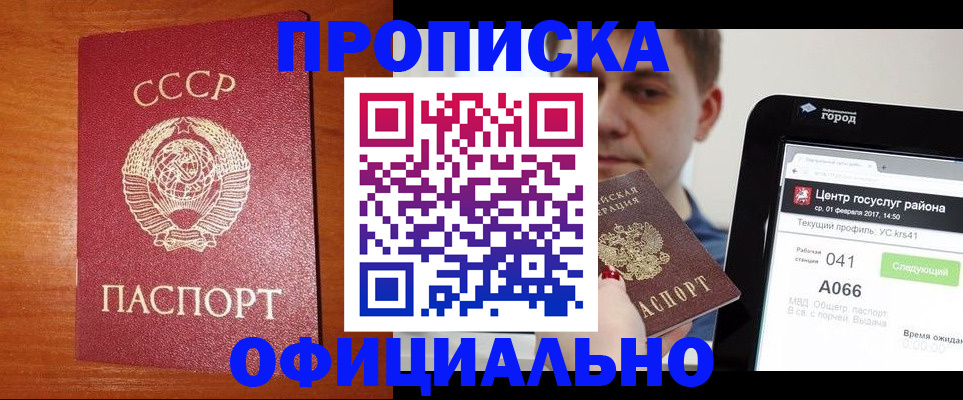 временная регистрация гарантия в Удомле