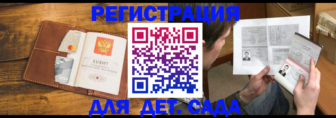 временная прописка в Удомле